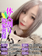 なすがママされるがママ大宮 せりな奥様(27)