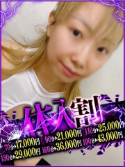 なすがママされるがママ大宮 あお奥様(30)