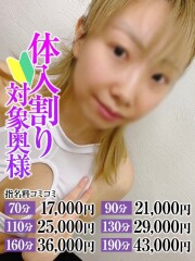 なすがママされるがママ大宮 あお奥様(30)