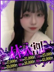 なすがママされるがママ大宮 きら奥様(21)