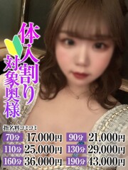 なすがママされるがママ大宮 そら奥様(26)