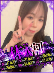 なすがママされるがママ大宮 あすな奥様(19)