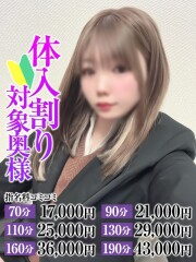 なすがママされるがママ大宮 りら奥様(20)