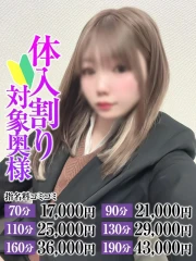 なすがママされるがママ大宮 りら奥様