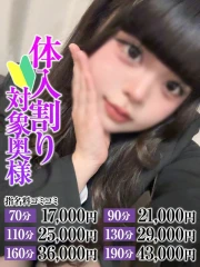 なすがママされるがママ大宮 みつき奥様