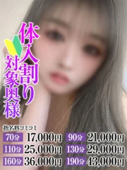 なすがママされるがママ大宮 みゆう奥様