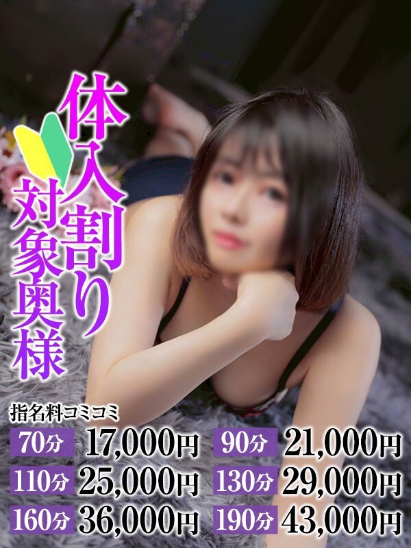 あすか奥様