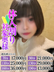 なすがママされるがママ大宮 あすか奥様(27)