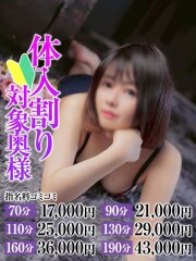なすがママされるがママ大宮 あすか奥様(27)