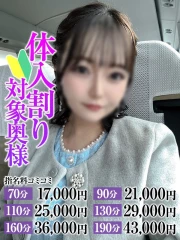 なすがママされるがママ大宮 あん奥様