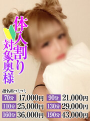 なすがママされるがママ大宮 うめ奥様(26)