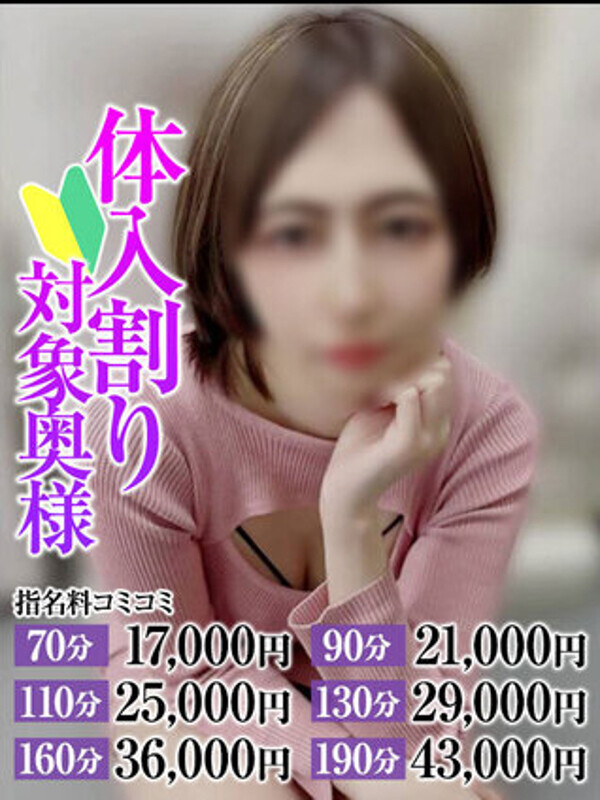 ゆら奥様