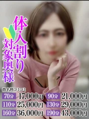 なすがママされるがママ大宮 ゆら奥様(30)