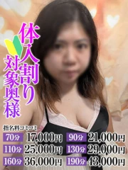 なすがママされるがママ大宮 まみ奥様(30)