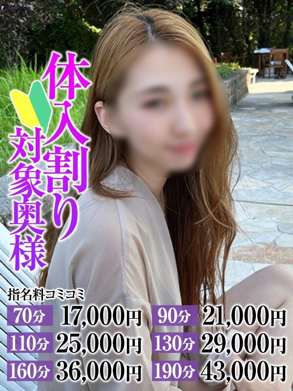 せいら奥様(28)