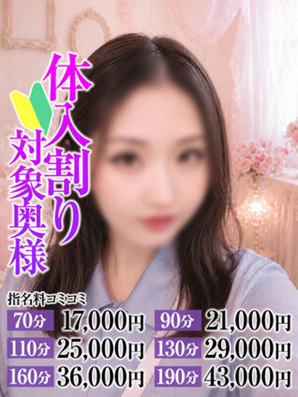 しおり奥様