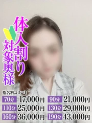 ももか奥様(29)