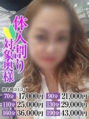 ようこ奥様(35)