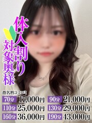 なすがママされるがママ大宮 あかね奥様(25)