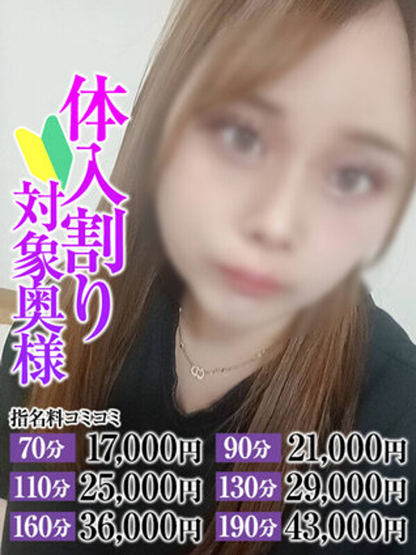 あいみ奥様(29)