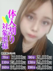 なすがママされるがママ大宮 あいみ奥様