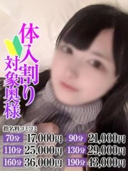 あまね奥様(28)