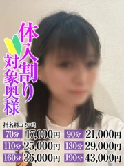 かずは奥様(30)