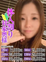 なつき奥様(29)
