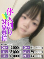 なすがママされるがママ大宮 あい奥様(20)
