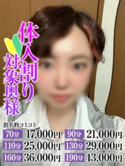 なすがママされるがママ大宮 かおり奥様(30)