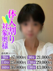 なすがママされるがママ大宮 こずえ奥様(25)