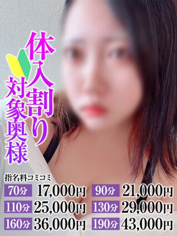 れんの奥様