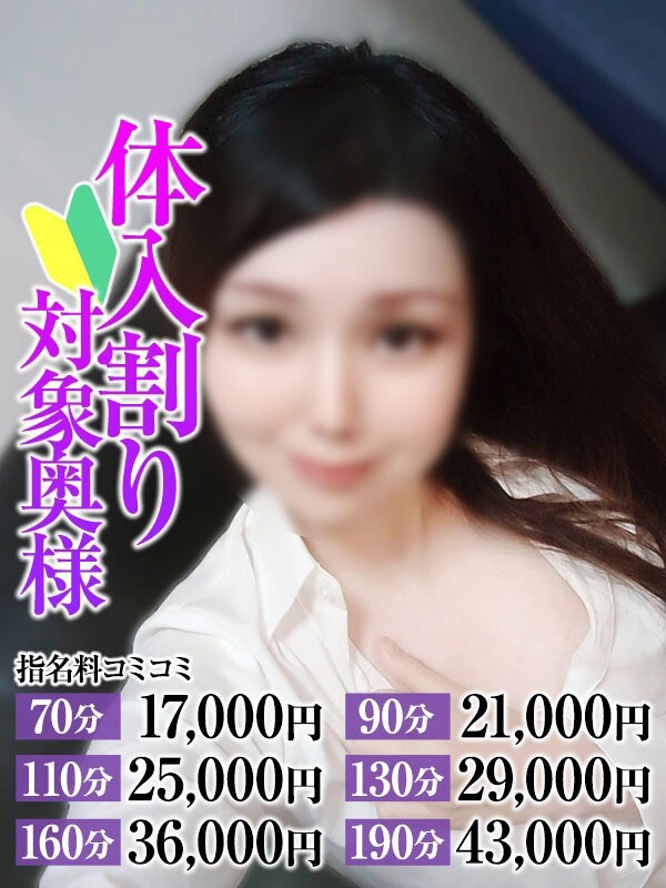 りほ奥様