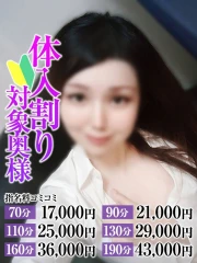 なすがママされるがママ大宮 りほ奥様