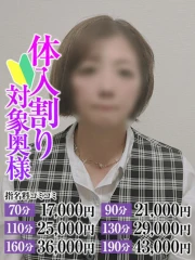 なすがママされるがママ大宮 まなみ奥様
