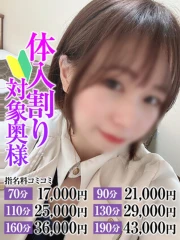 こはる奥様(28)