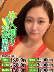 れいな奥様(30)