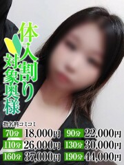 なすがママされるがママ西川口 もみじ奥様(30)