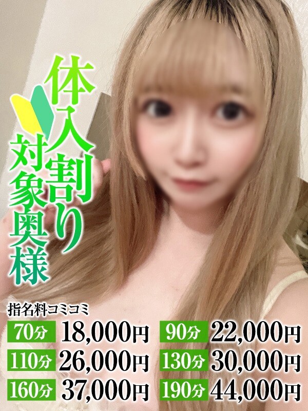 もえか奥様(29)