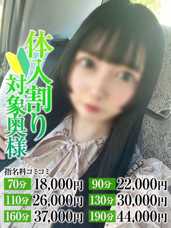 もえか奥様(29)