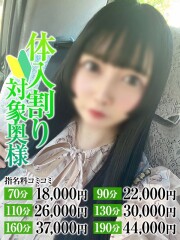 なすがママされるがママ西川口 もえか奥様(29)