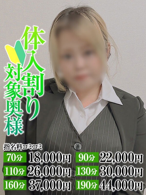 さくら奥様