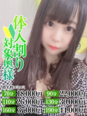 なすがママされるがママ西川口 ゆりか奥様