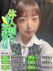 なすがママされるがママ西川口 みほ奥様