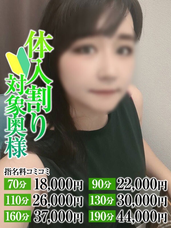 あさみ奥様