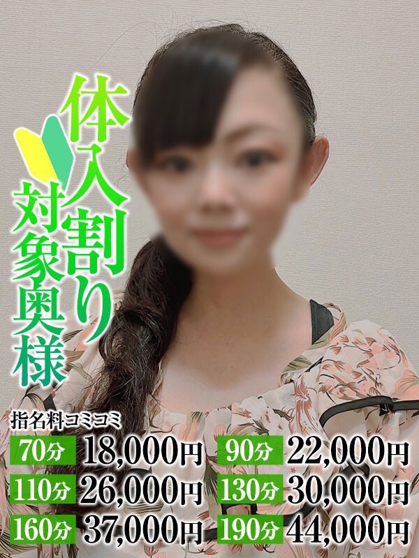みか奥様(33)
