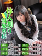 なすがママされるがママ西川口 あみな奥様(25)