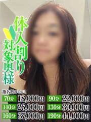 なすがママされるがママ西川口 あさみ奥様(35)