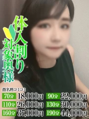 なすがママされるがママ西川口 しずく奥様