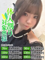 なすがママされるがママ西川口 なの奥様(21)